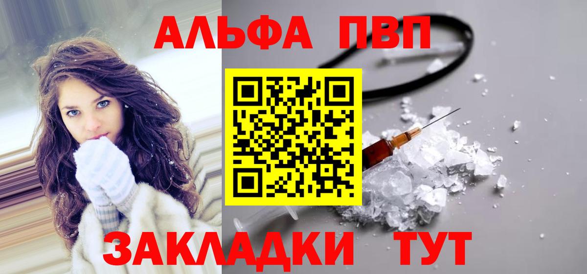 Alfa_PVP крисы CK  А ПВП СК  Вход с VPN  Alpha PVP  Alfa_PVP Crystall  Урюпинск 