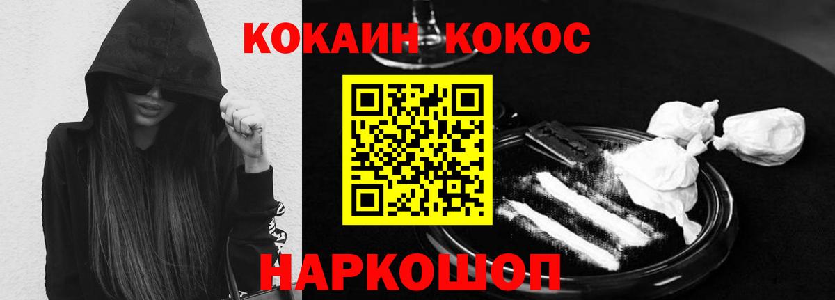 Кокаин Fish Scale  Кокаин  Урюпинск  Вход с VPN 