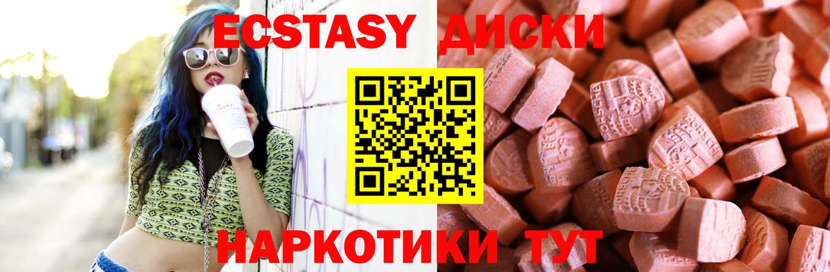ЭКСТАЗИ 250 мг  Вход с VPN  ЭКСТАЗИ  наркотики  Ecstasy DUBAI  Урюпинск 