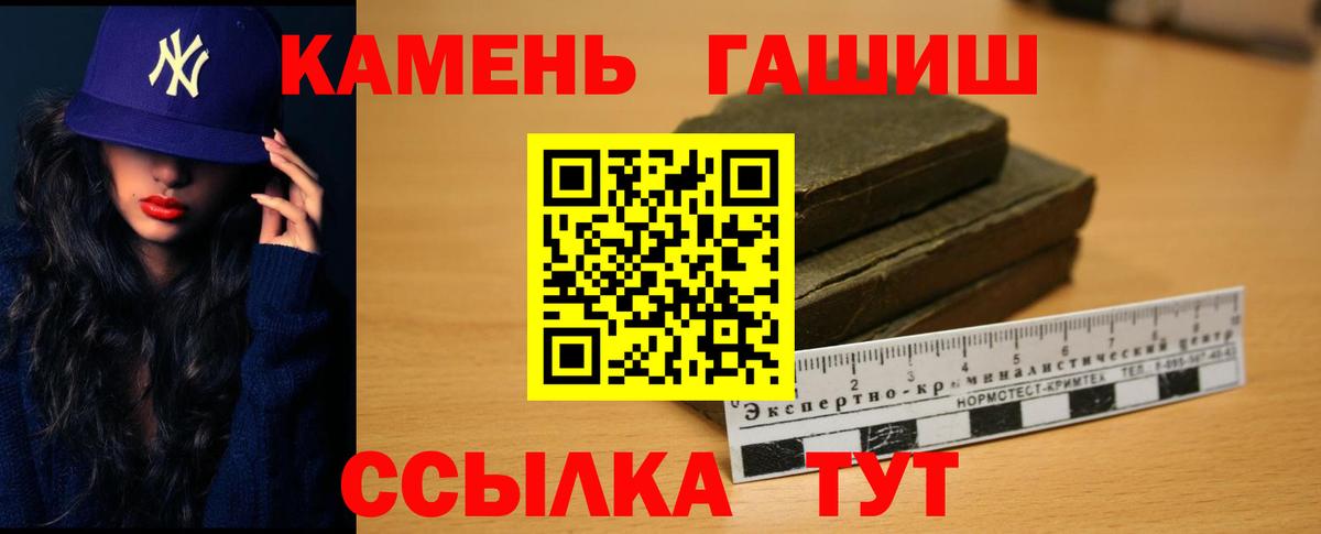 Урюпинск  ГАШИШ VHQ  ГАШ Cannabis  Вход с VPN 