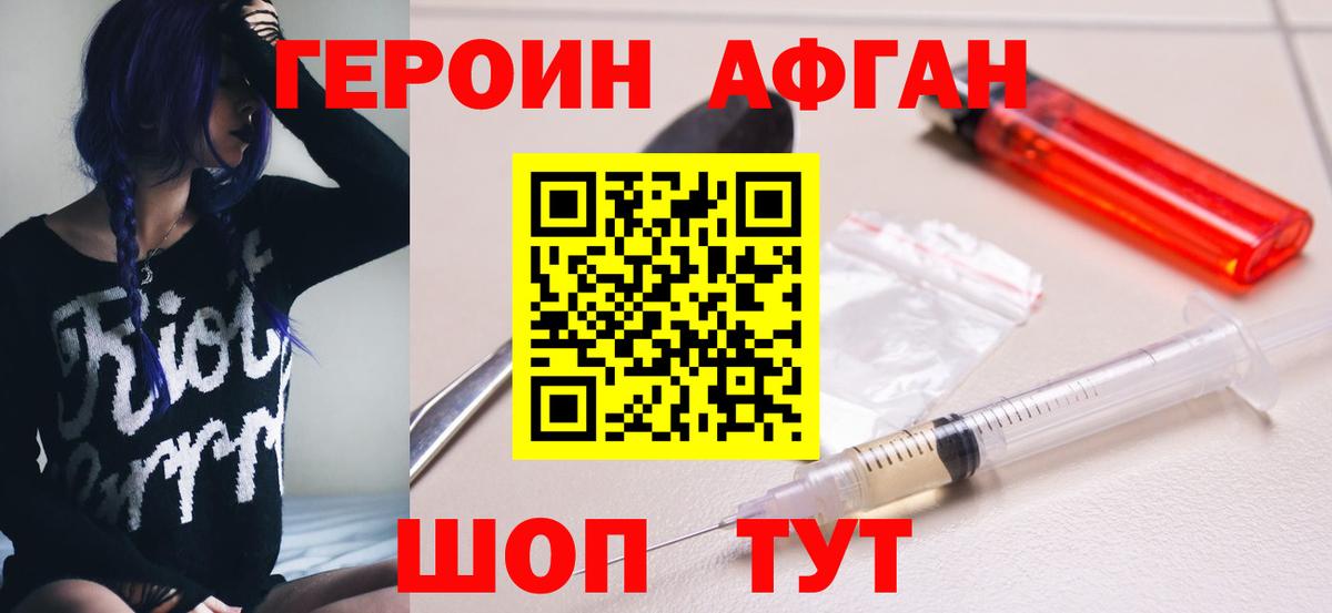 ГЕРОИН  Героин герыч  Вход с VPN  Урюпинск 