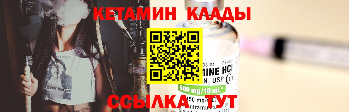 КЕТАМИН VHQ Урюпинск