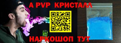 метамфетамин Наро-Фоминск