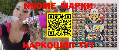 метамфетамин Наро-Фоминск