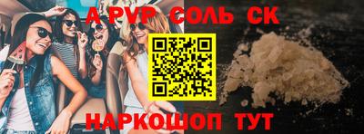 метамфетамин Наро-Фоминск