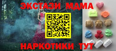 метамфетамин Наро-Фоминск