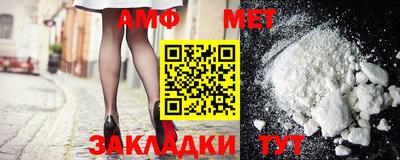 метамфетамин Наро-Фоминск