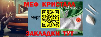 метамфетамин Наро-Фоминск