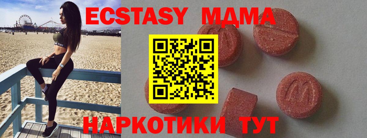 MDMA crystal Урюпинск