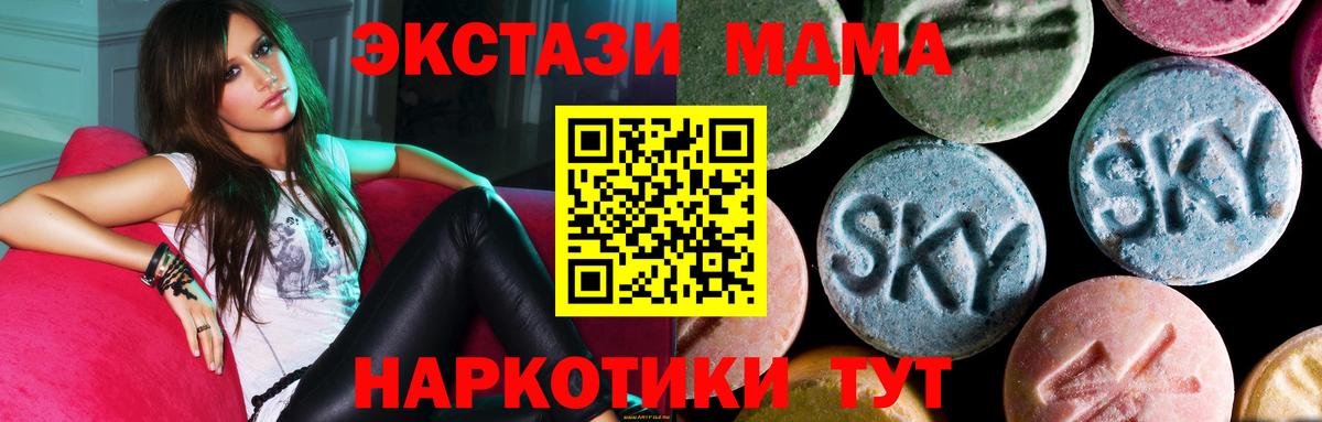 МДМА Molly  MDMA кристаллы  Вход с VPN  Урюпинск 