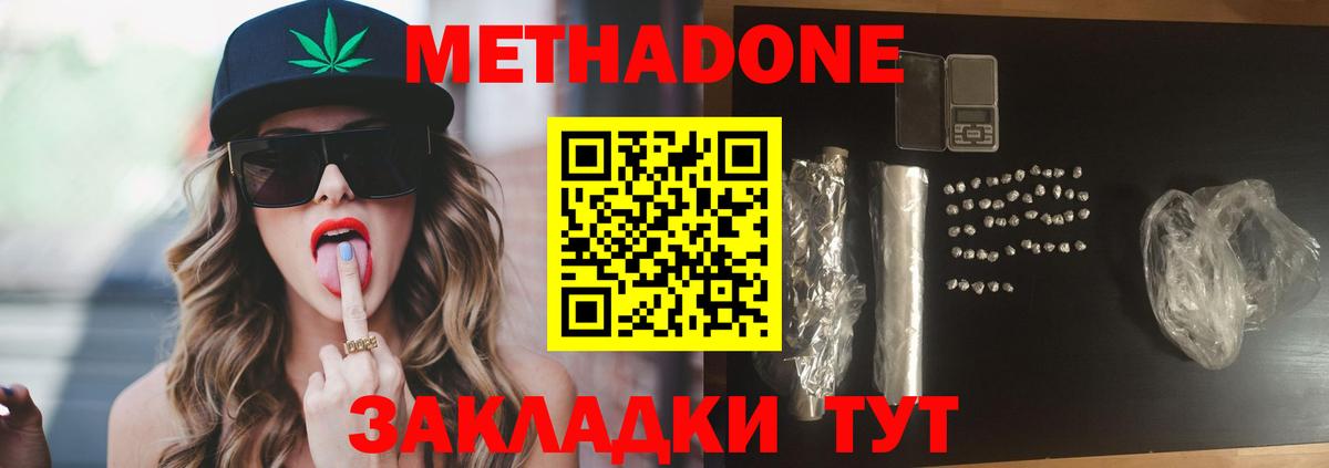 Урюпинск  Метадон мёд  Вход с VPN  Метадон мёд 
