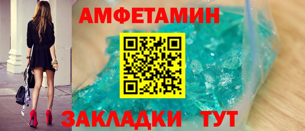 Метамфетамин Декстрометамфетамин 99.9% Урюпинск
