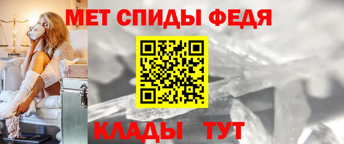Первитин  Метамфетамин витя  Вход с VPN  Урюпинск 