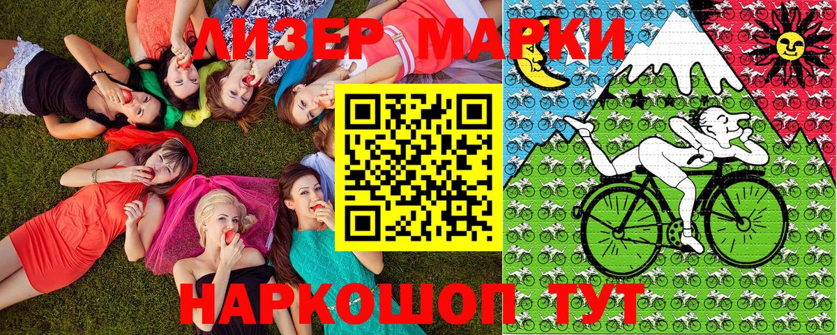 Марки 25I-NBOMe 1,8мг  Вход с VPN  Урюпинск 