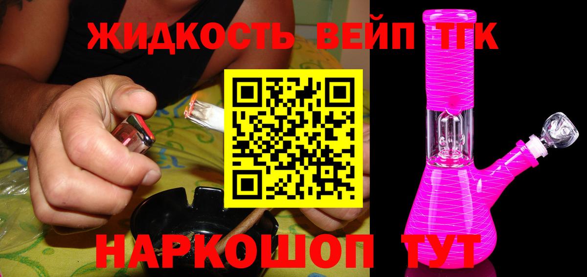 Дистиллят ТГК вейп Урюпинск