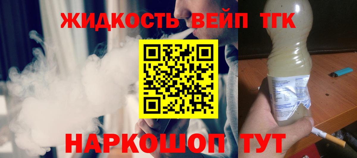 Урюпинск  ТГК THC oil  Вход с VPN  Дистиллят ТГК гашишное масло 